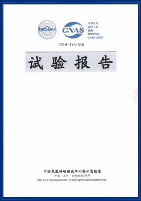 圍板箱壓力測試